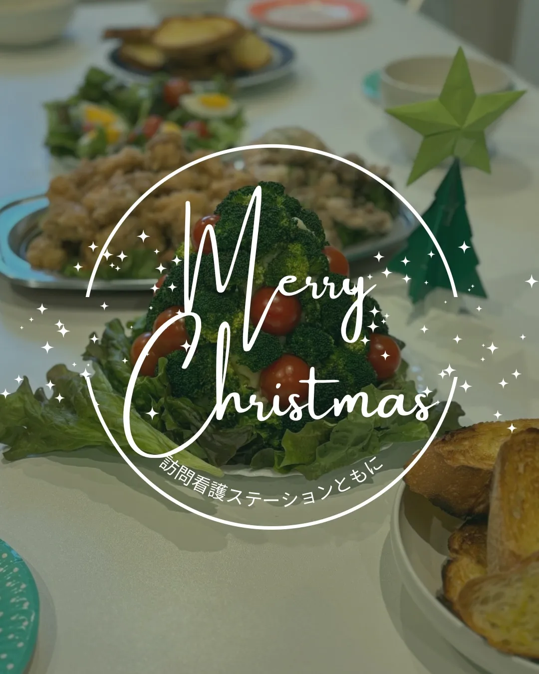 Merry Christmas🎄
