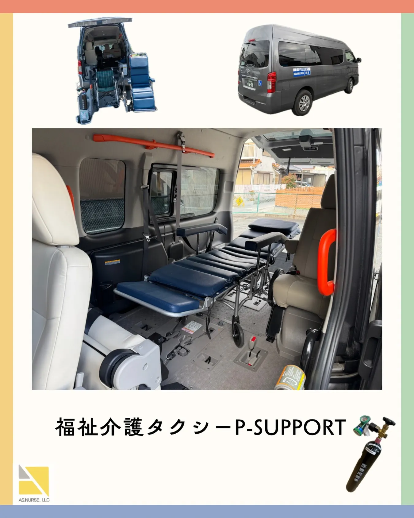 福祉介護タクシーもやっています🚕