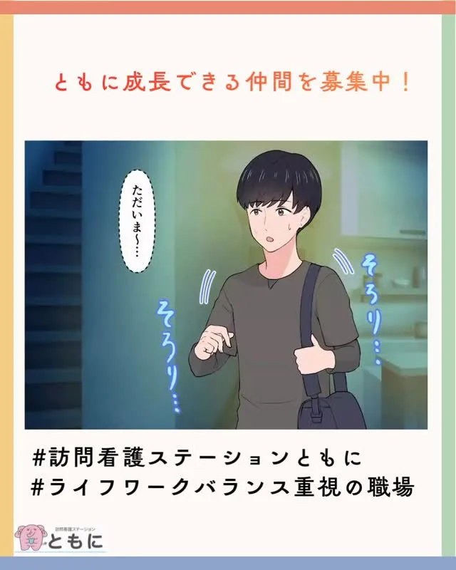 第1話　ライフワークバランス重視の職場