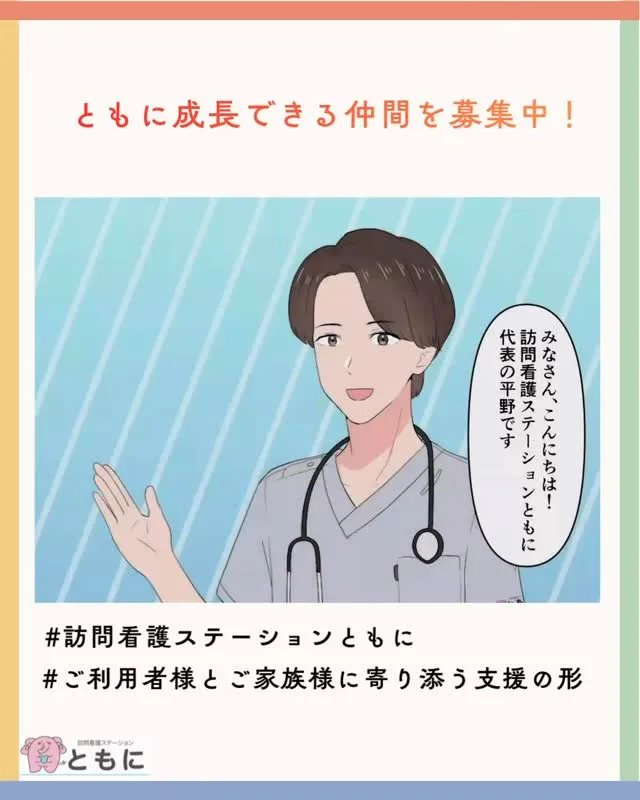 第2話 ご利用者様とご家族様に寄り添う支援の形