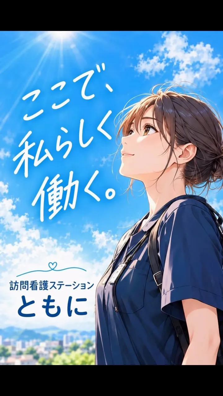 一緒に働く仲間を募集しています！